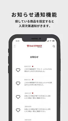 セカンドストリート｜リユースショップ android App screenshot 3